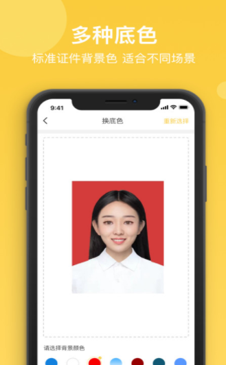 拍立得证件照