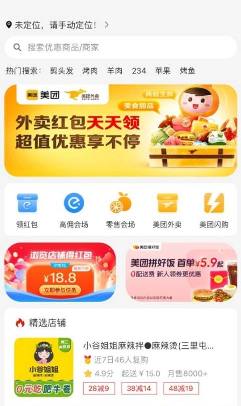 馨瑞生活