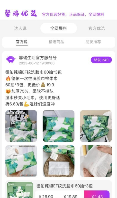 馨瑞生活