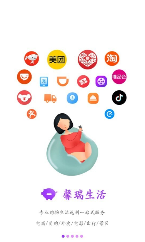 馨瑞生活