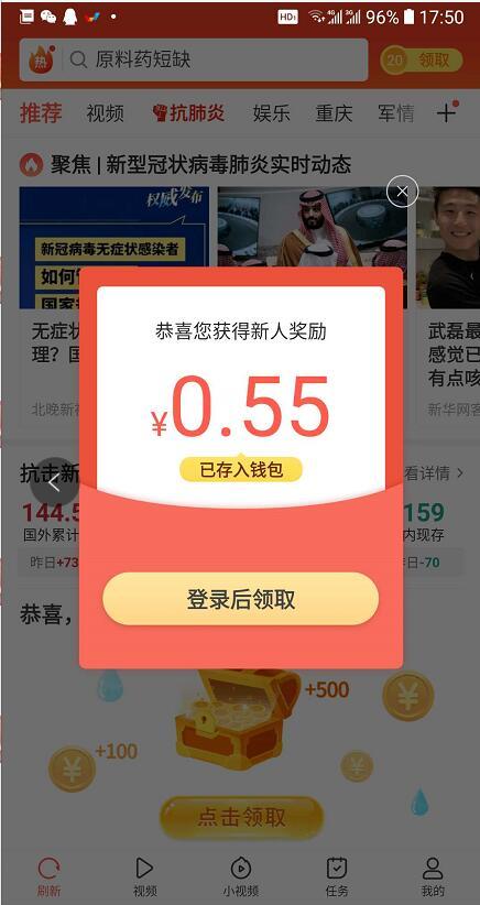 极乐手机版