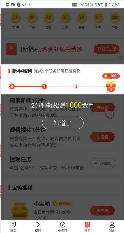 极乐手机版