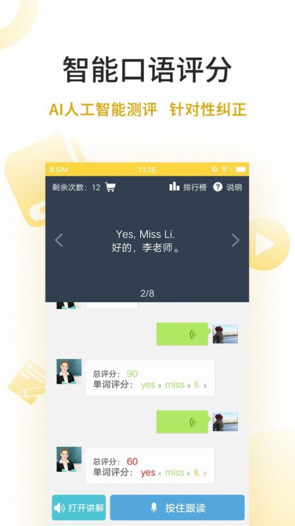 倍速点学