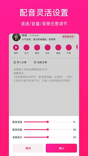 配音大师