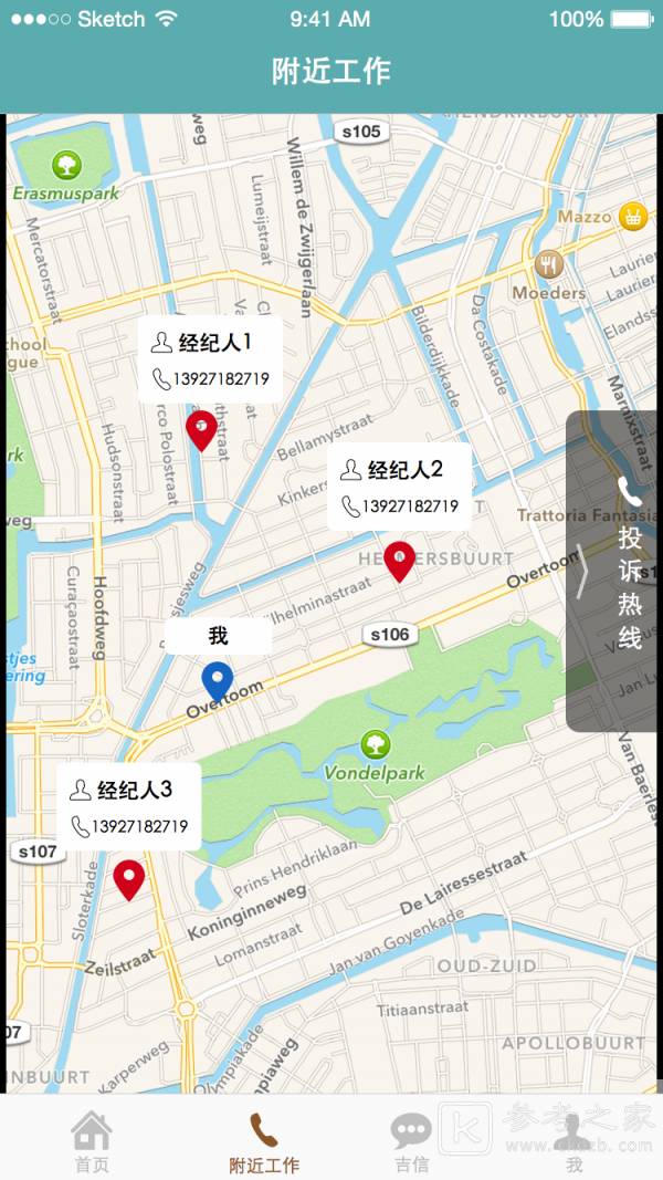 麦吉求职