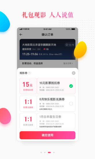大地影院免费版