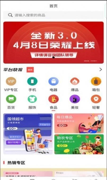国领优选安卓版