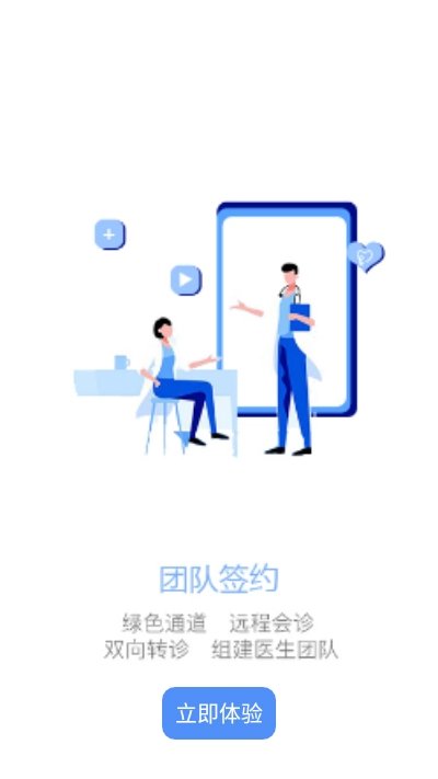 领医未来