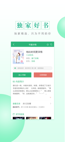 CC阅读
