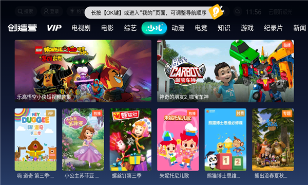 云视听极光投屏手机版