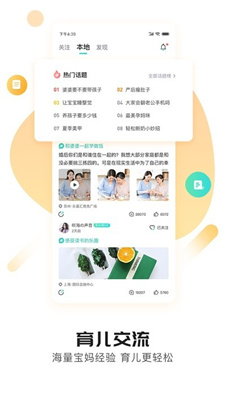 贴心妈妈手机版