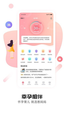 贴心妈妈手机版