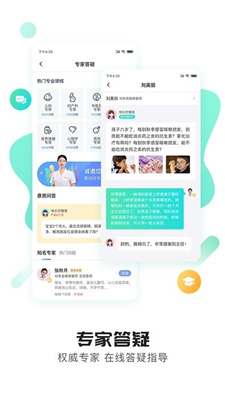 贴心妈妈手机版