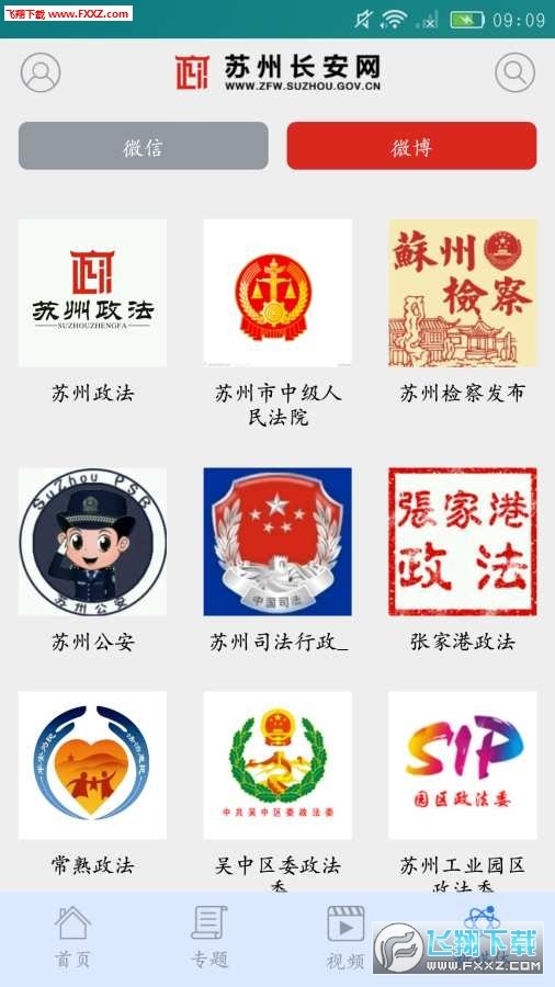 苏州长安网