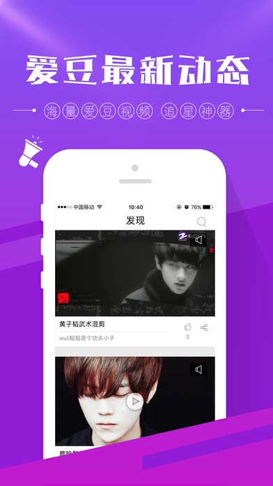 中国蓝TV手机版