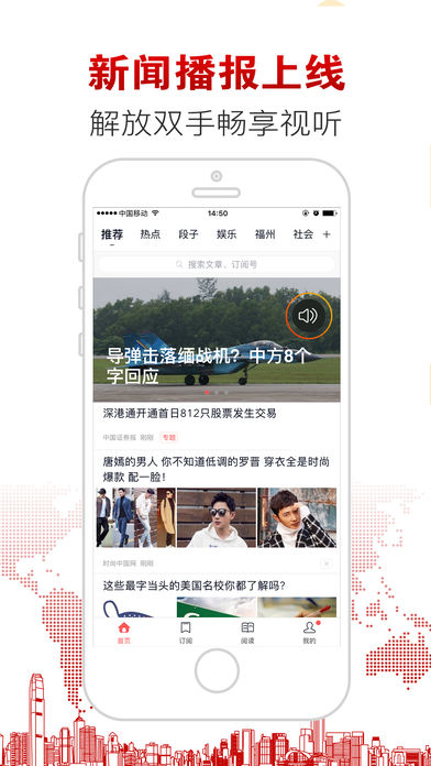 新闻快讯