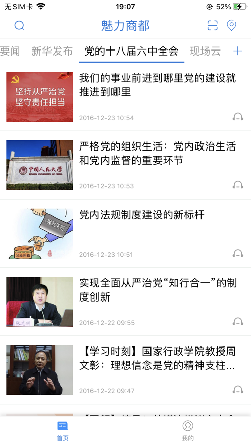 魅力商都