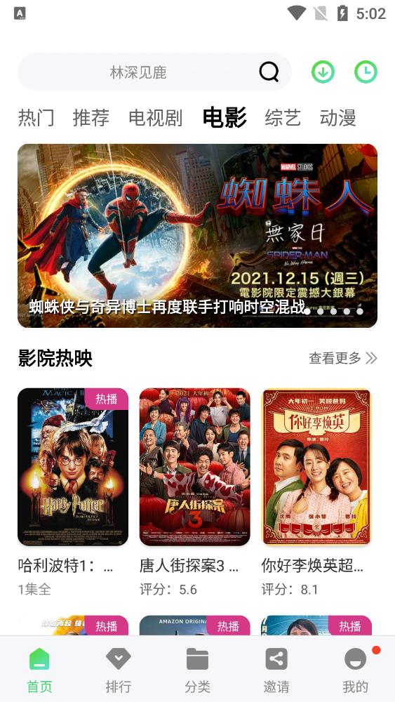 竹子视频最新版