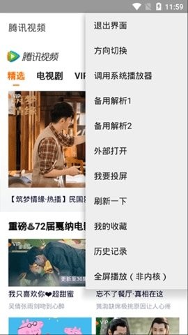 VIP终结者