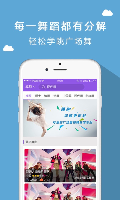跳吧广场舞
