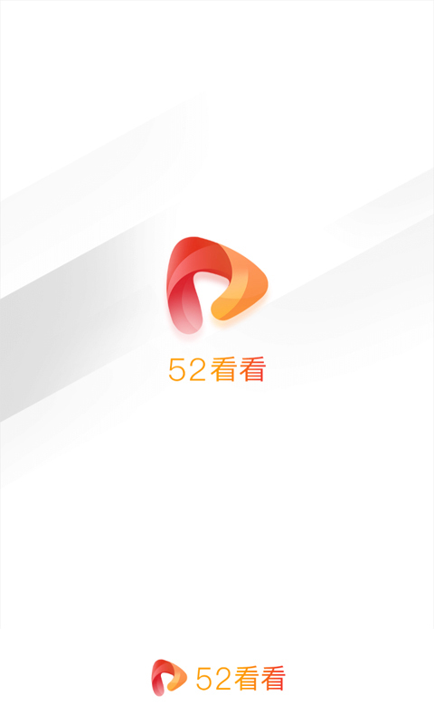 52看看手机版