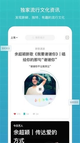 听果音乐手机版