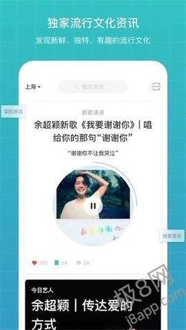 听果音乐手机版