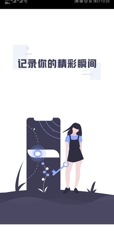 一键录屏免费版