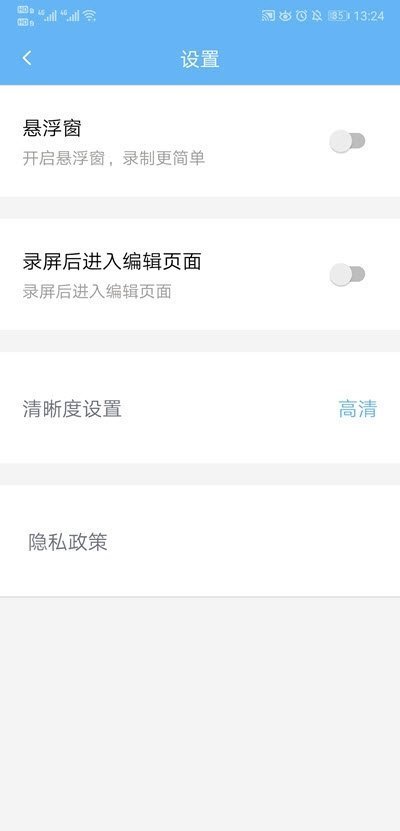 一键录屏免费版