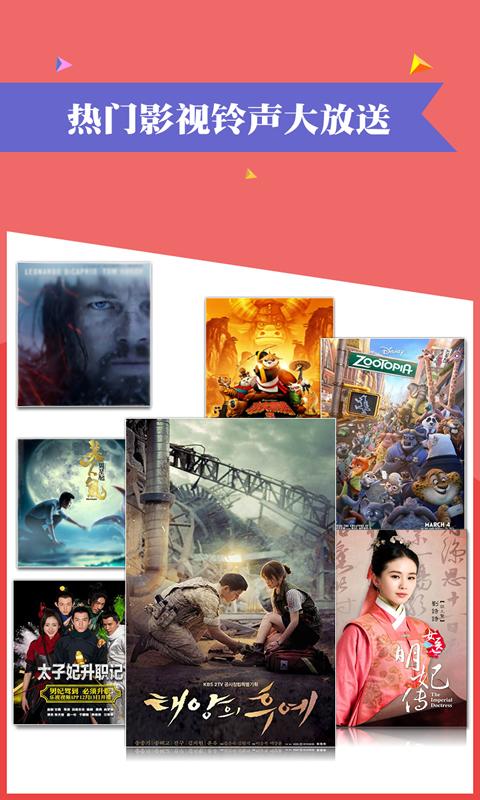 铃声汇官方版