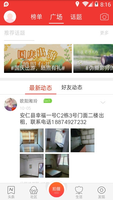 城市通