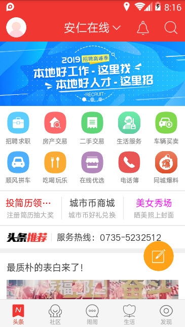 城市通
