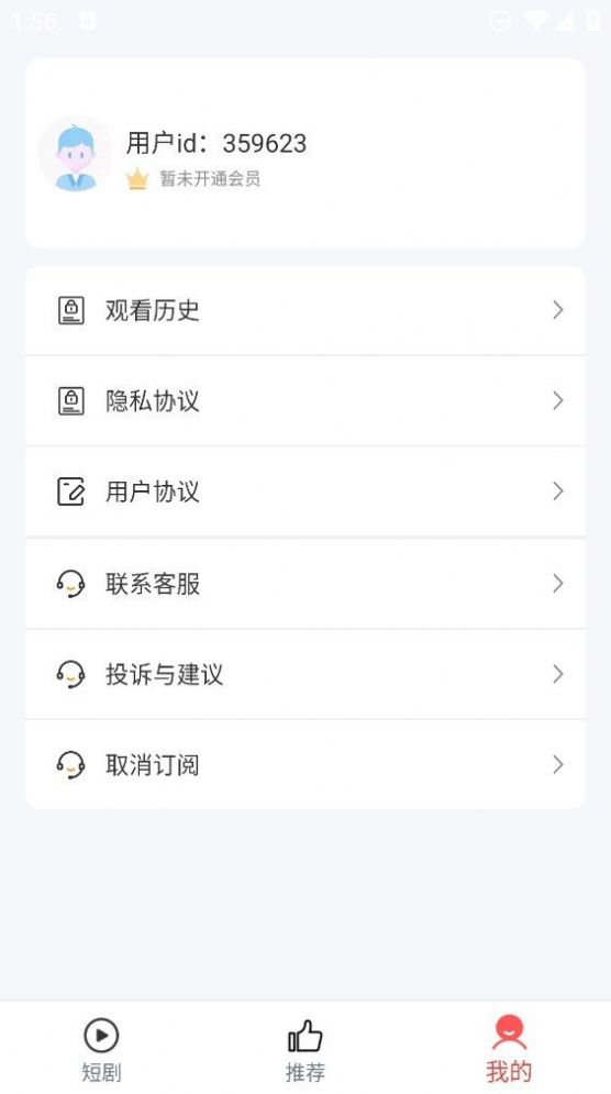 土豆短剧