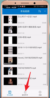 扣扣影视去广告版
