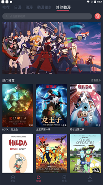 樱花动漫正版