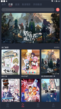 樱花动漫正版
