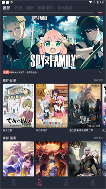 樱花动漫正版
