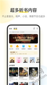 酷我音乐最新版