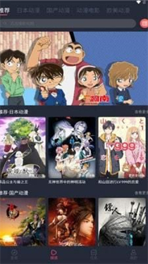 抹茶动漫