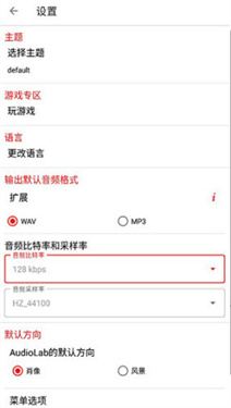 audiolab音频编辑器专业版