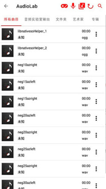 audiolab音频编辑器专业版