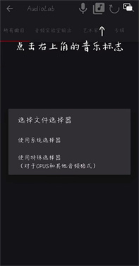 audiolab音频编辑器专业版
