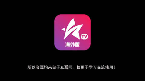 星火电视手机版