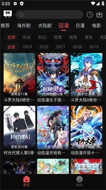 夜猫追剧最新版