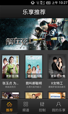 乐享视频免费版
