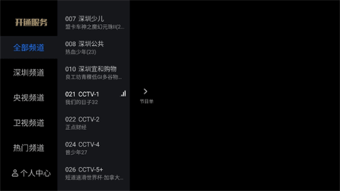 宽带电视
