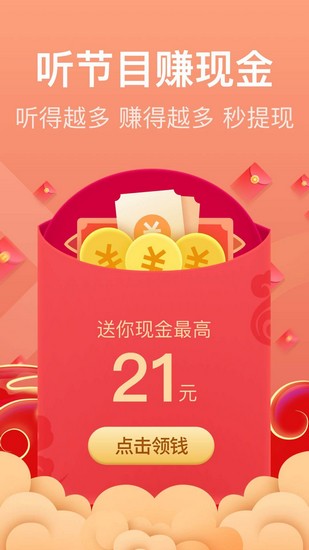 喜马拉雅FM无广告