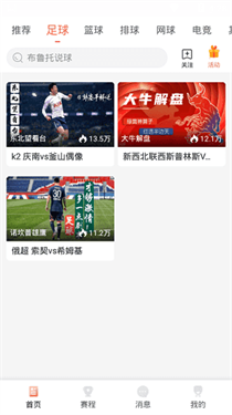 人人体育下载