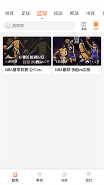 人人体育下载