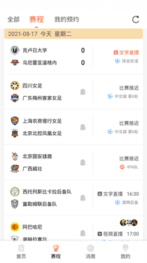 人人体育下载